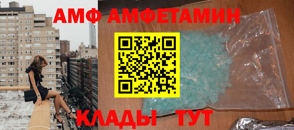 АМФ 97% Долгопрудный