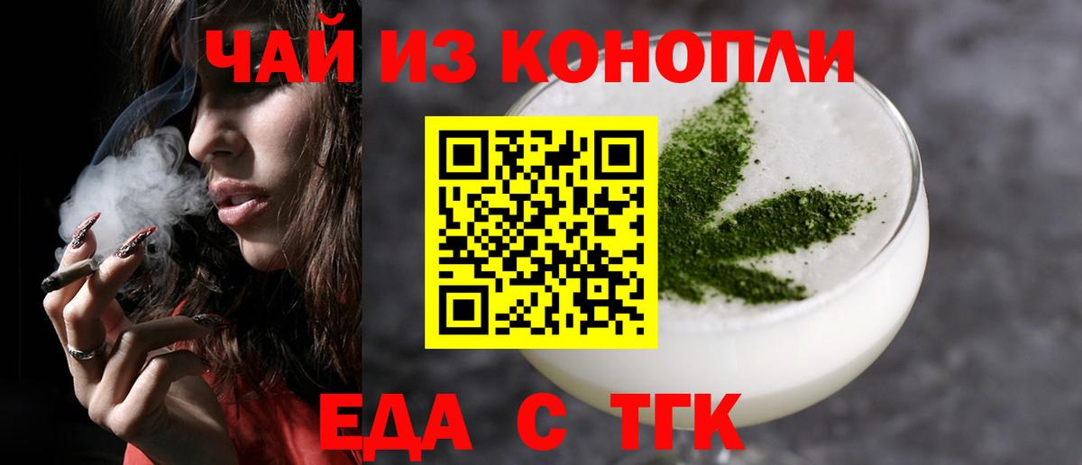 Cannafood конопля  Вход с VPN  Долгопрудный 