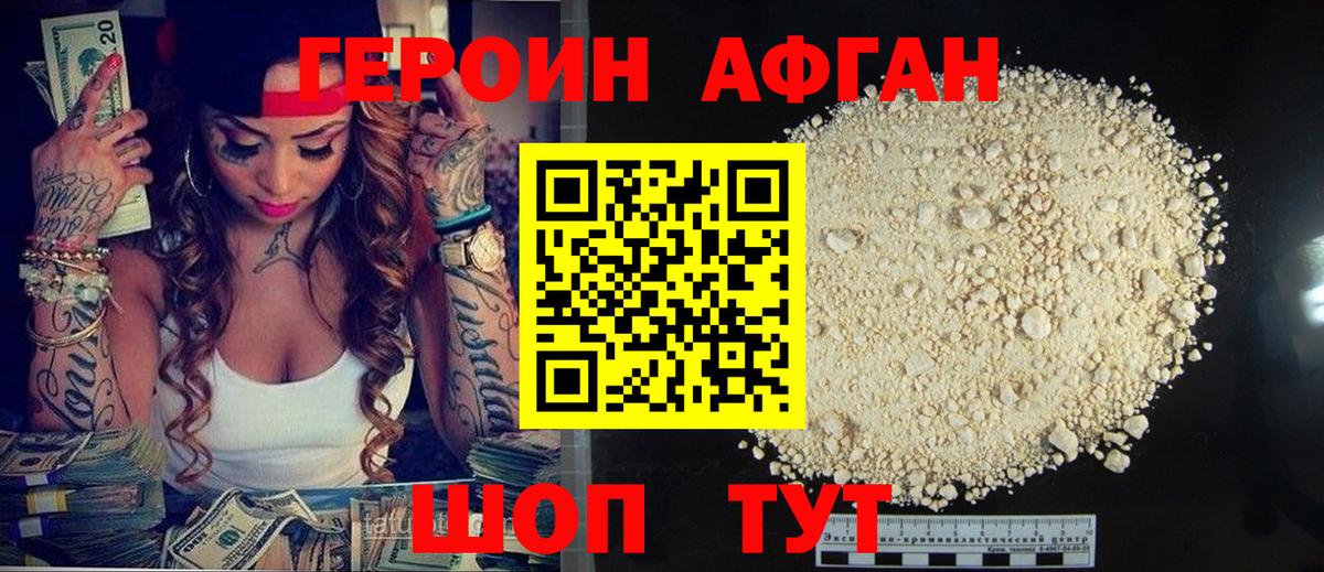 Долгопрудный  ГЕРОИН хмурый  ГЕРОИН  Вход с VPN 