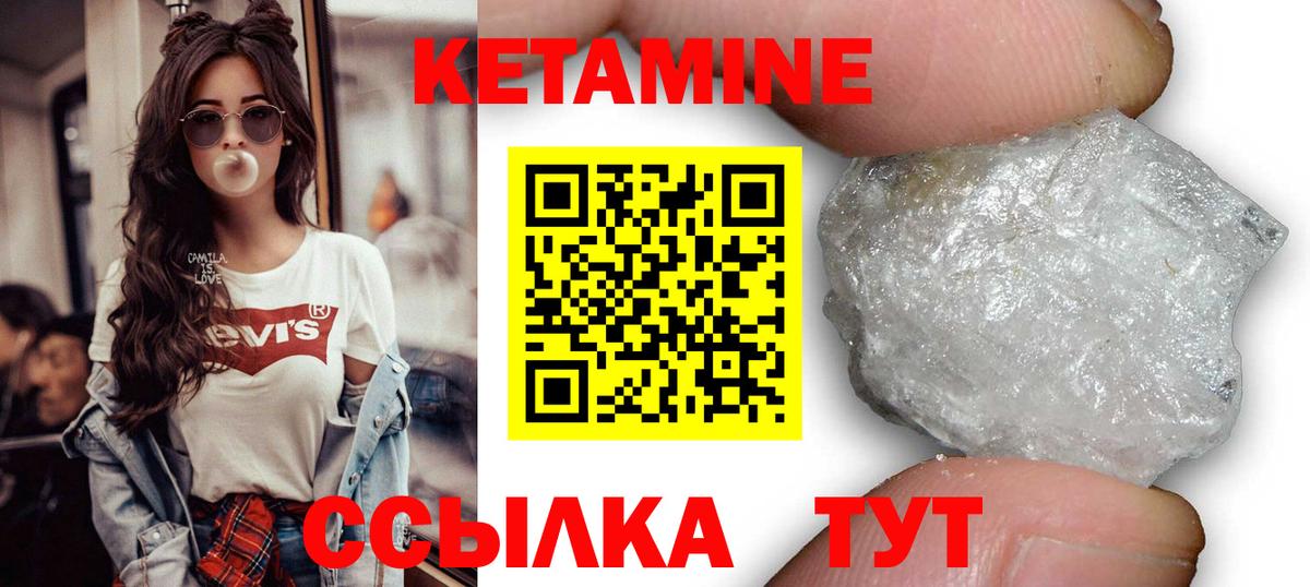 КЕТАМИН VHQ  Кетамин ketamine  Вход с VPN  Долгопрудный 