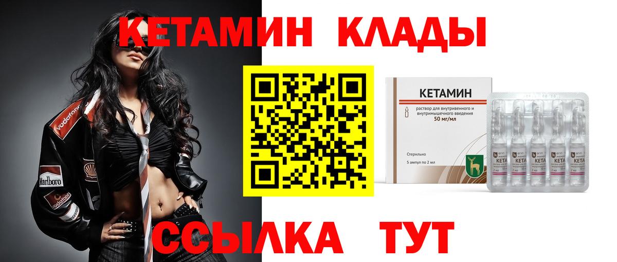 Кетамин ketamine Долгопрудный