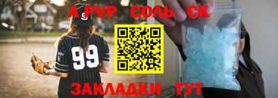 прущие крисы Комсомольск-на-Амуре