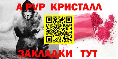 кристаллы Коммунар