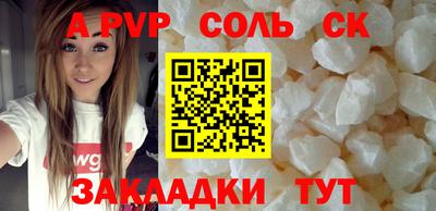 прущие крисы Комсомольск-на-Амуре