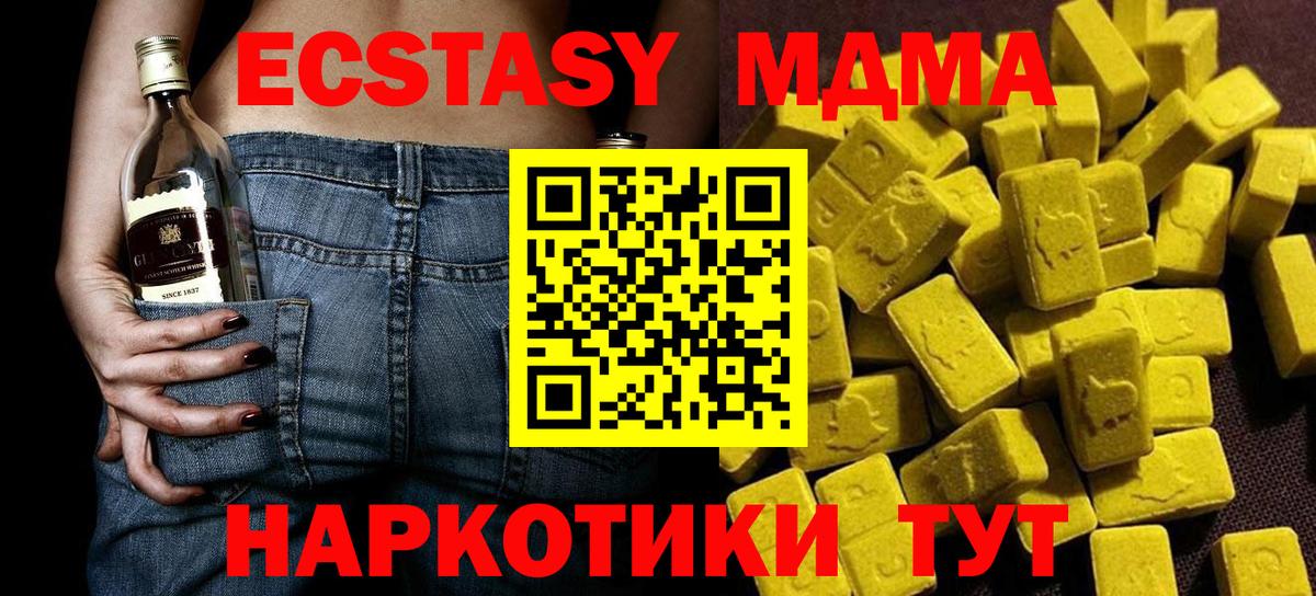MDMA crystal Долгопрудный