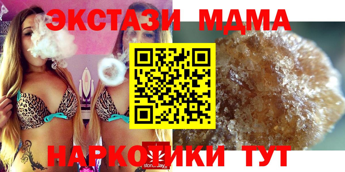 МДМА  Вход с VPN  MDMA Molly  Долгопрудный  MDMA молли 