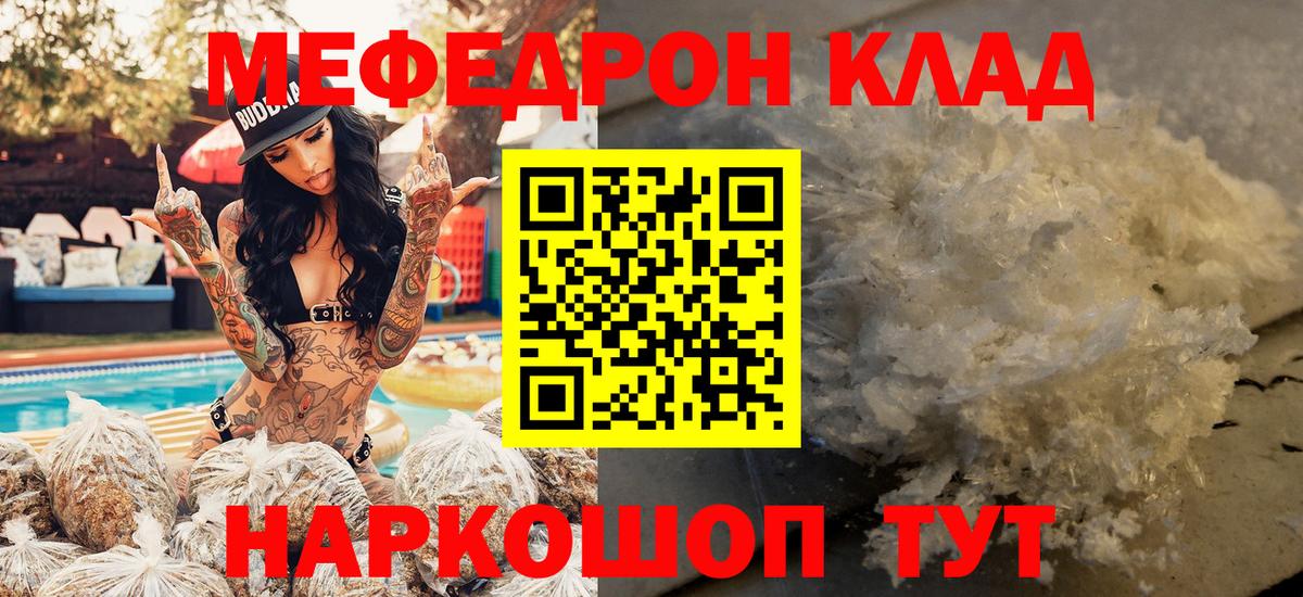 Меф мяу мяу  Долгопрудный