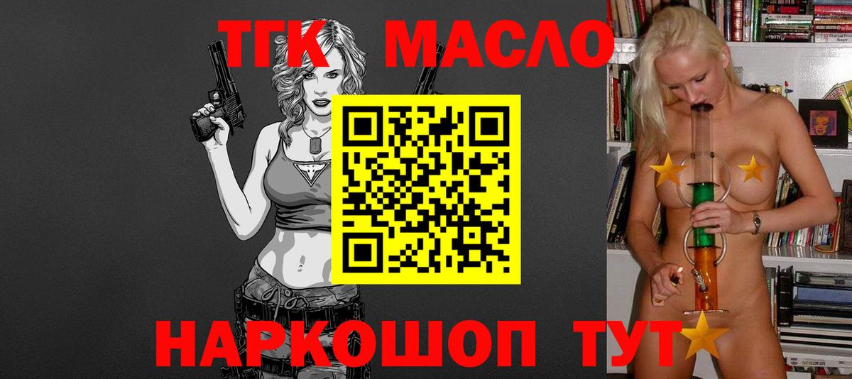 Дистиллят ТГК THC oil Долгопрудный