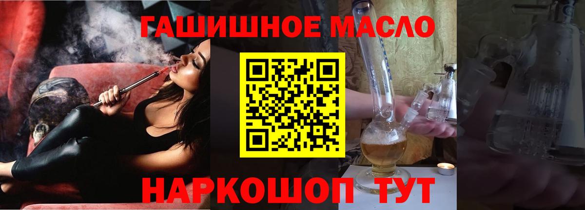 Долгопрудный  ТГК гашишное масло  Вход с VPN  Дистиллят ТГК концентрат 