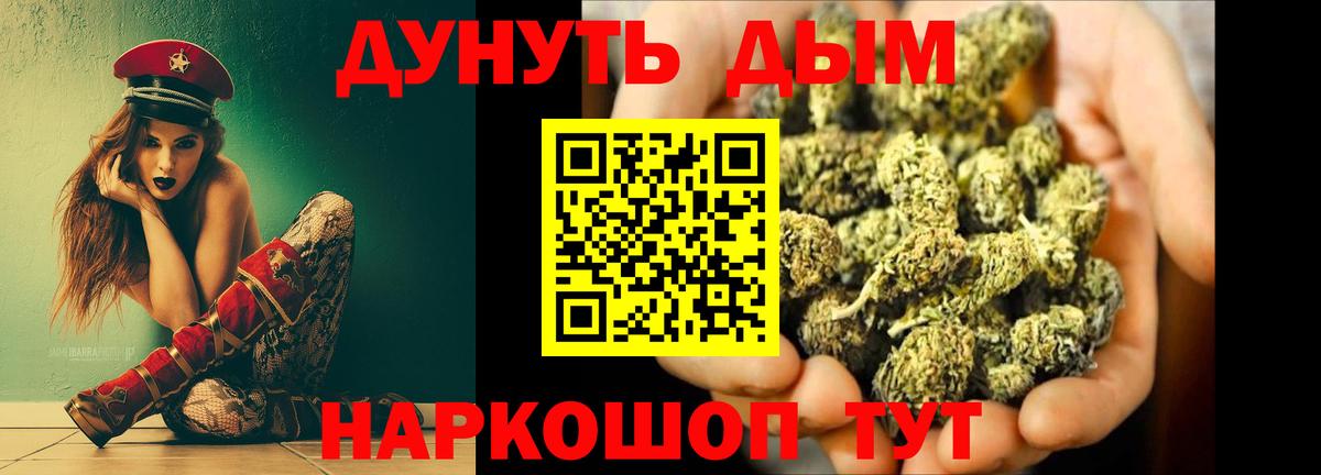 Бошки Шишки ГИДРОПОН Долгопрудный
